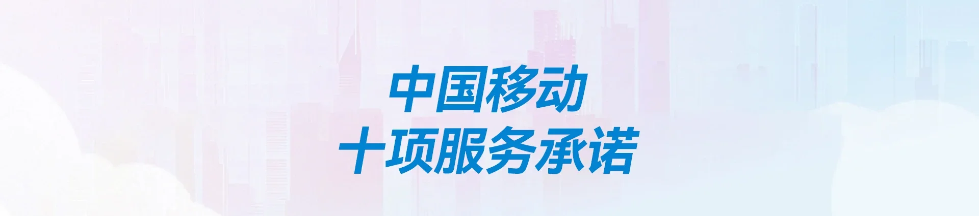 宁安市移动宽带