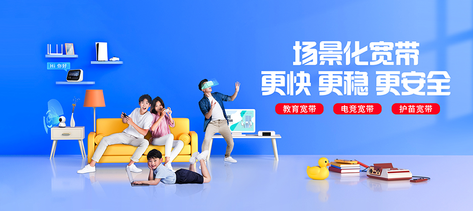 中国移动宁安市移动宽带